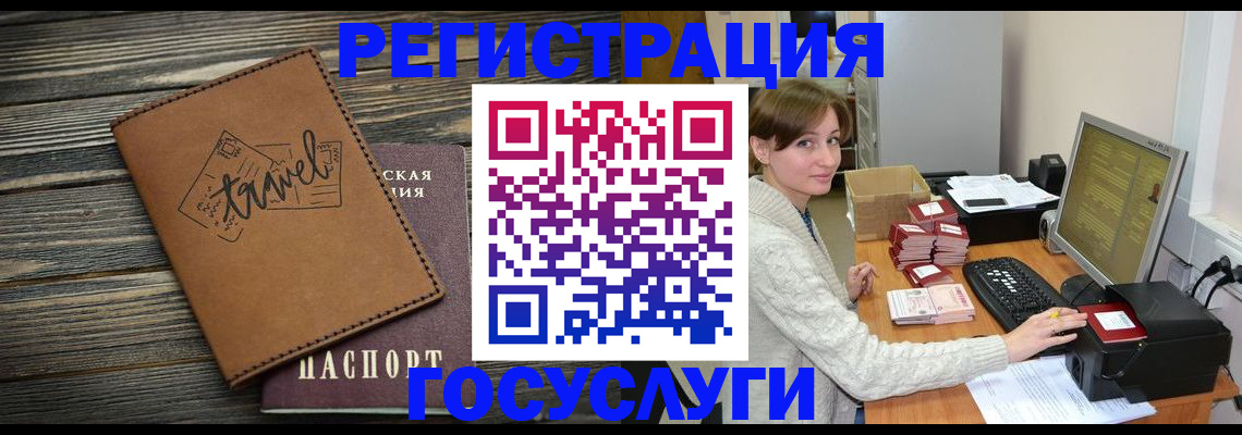 прописка ребенка в Оленегорске